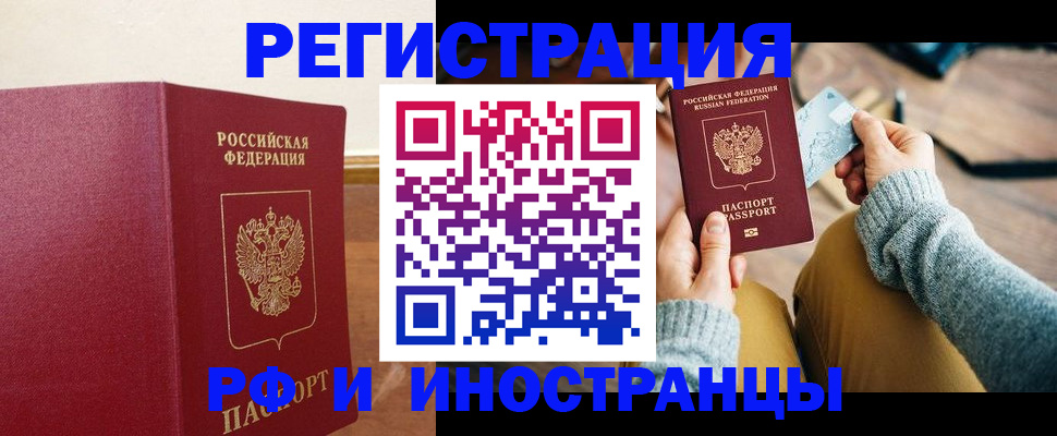 временная регистрация госуслуги в Шарье