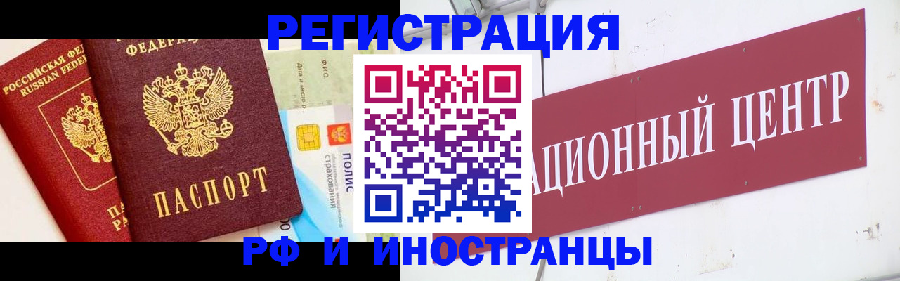 прописка для работы в Шарье