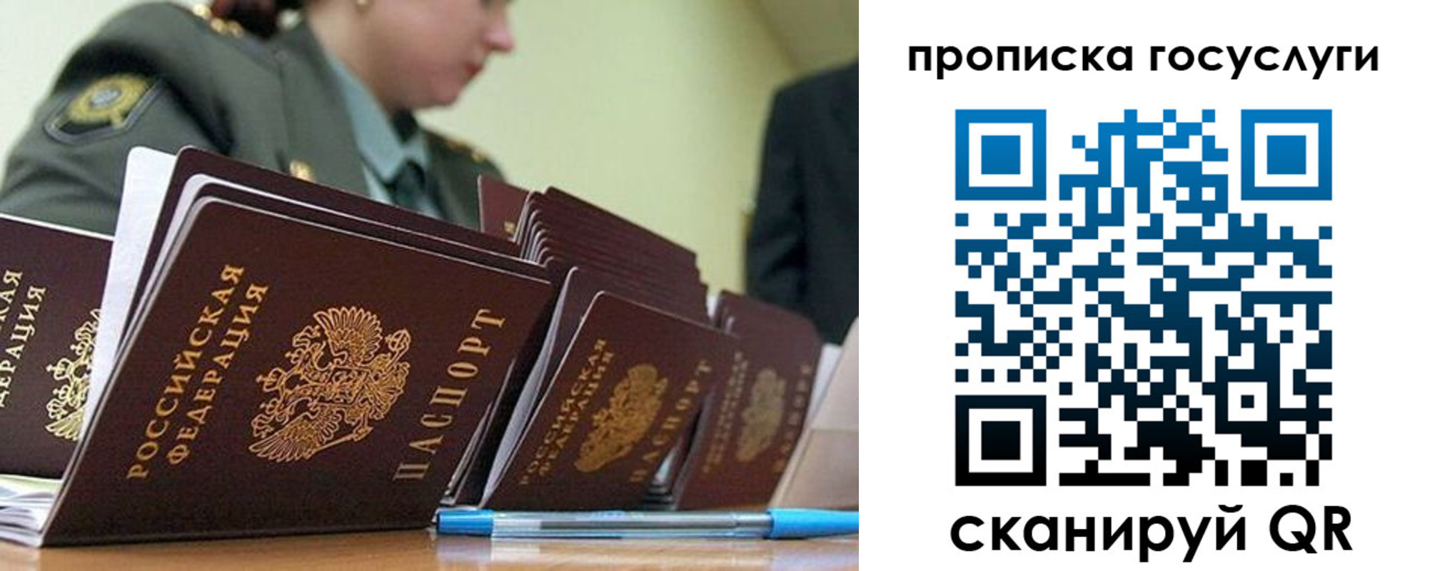 временная регистрация госуслуги в Шарье