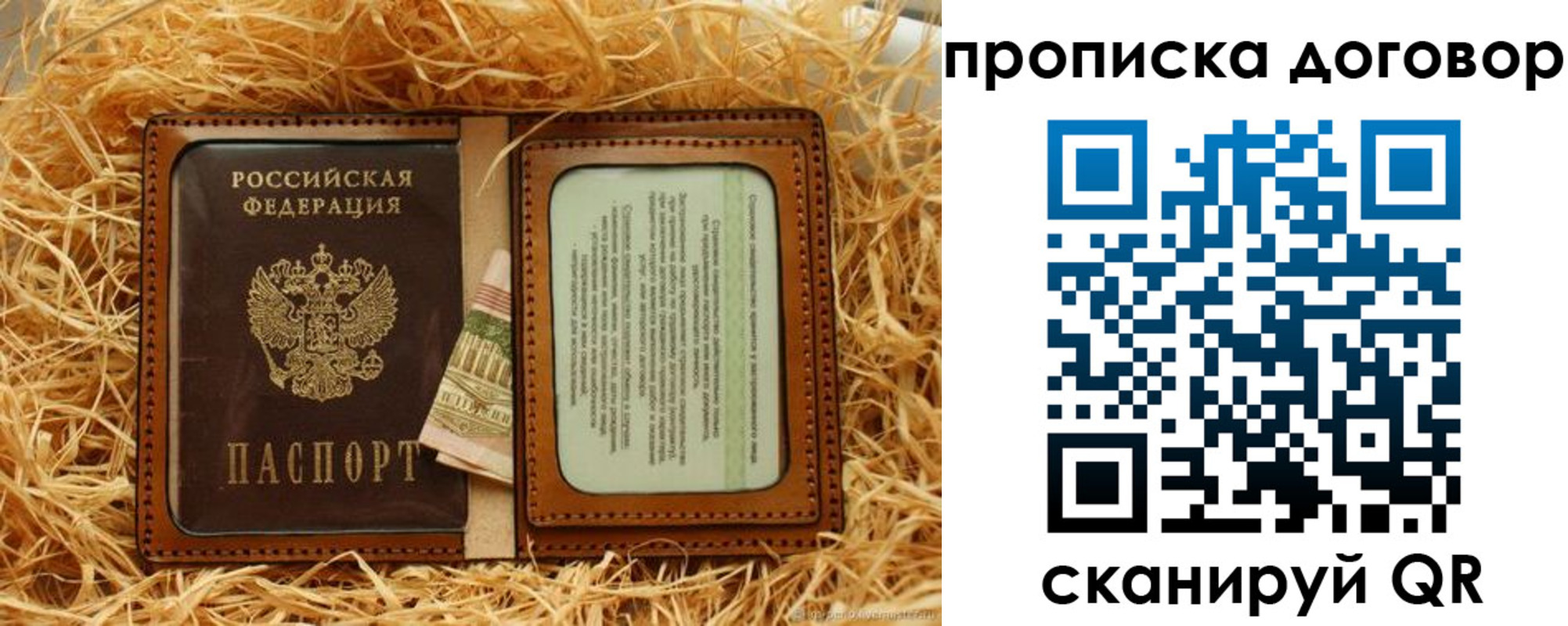 регистрация в Шарье