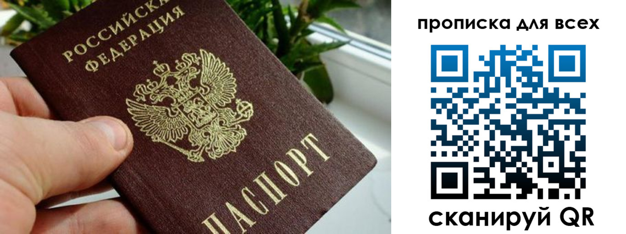временная регистрация в квартире в Шарье