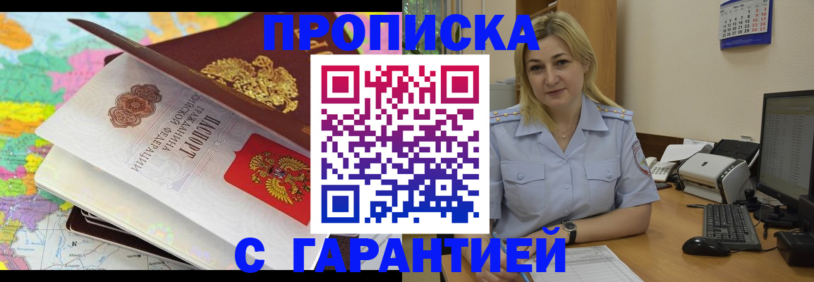 временная регистрация адрес в Шарье