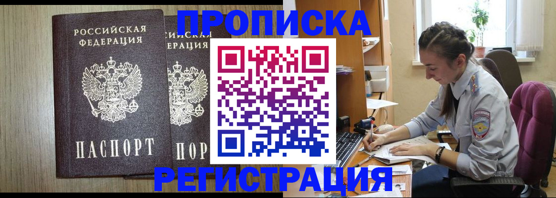 временная регистрация поиск в Шарье