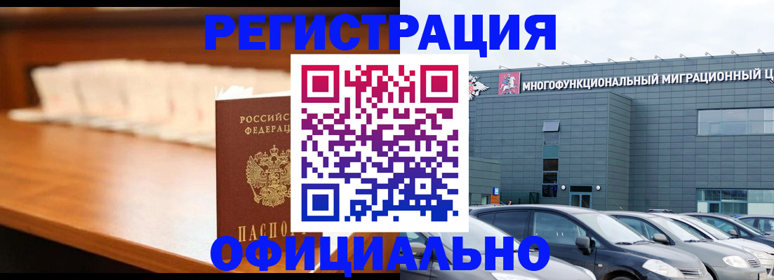 где прописаться в Шарье