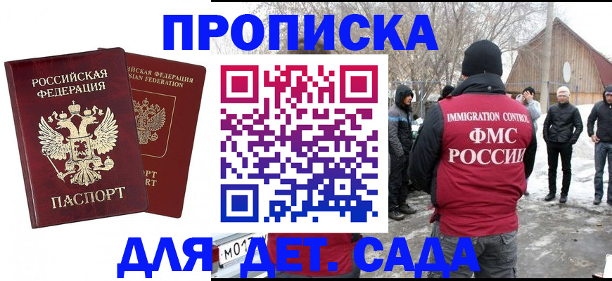 временная регистрация в Шарье