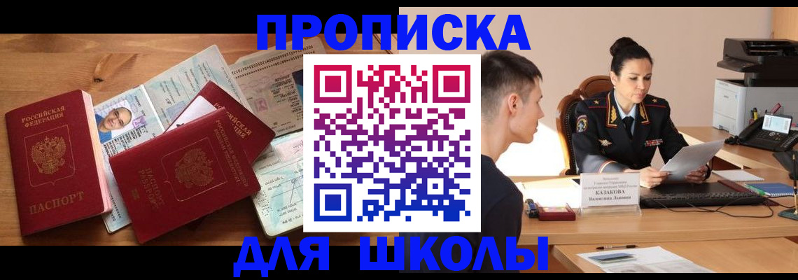 прописка для работы в Шарье