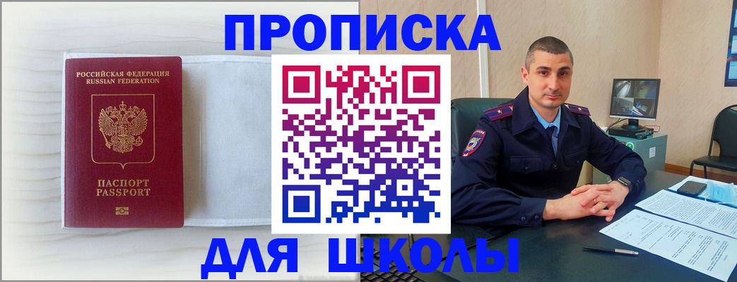прописка регистрация в Шарье