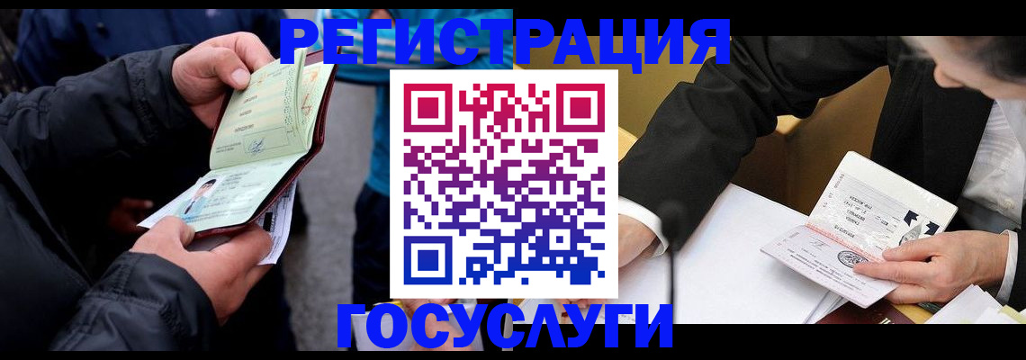 регистрация для дет. сада в Шарье