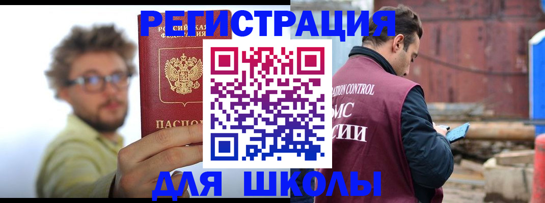 прописка штамп в Шарье