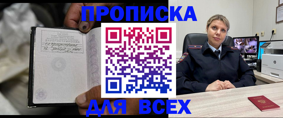 где прописаться в Шарье