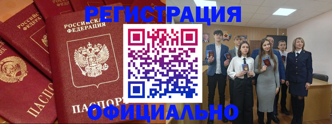 прописка гарантия в Шарье