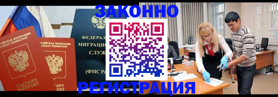 прописка паспорт в Шарье