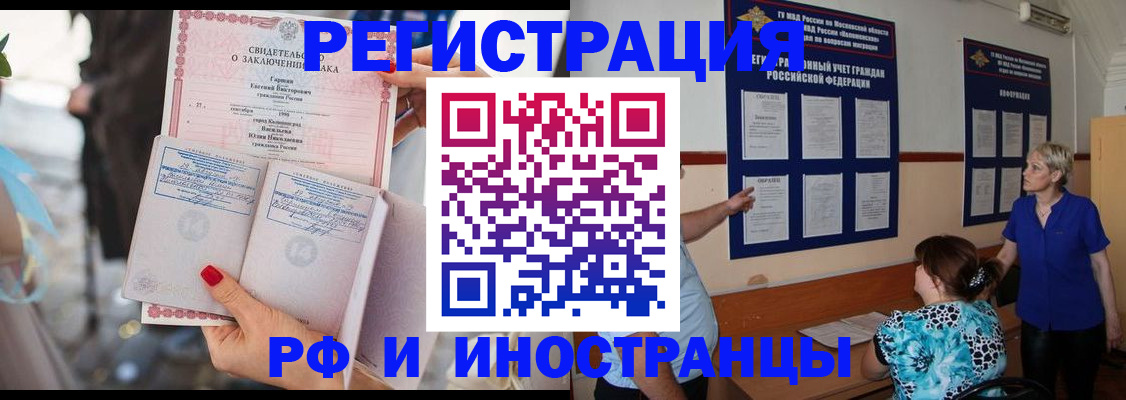 временная прописка в Шарье